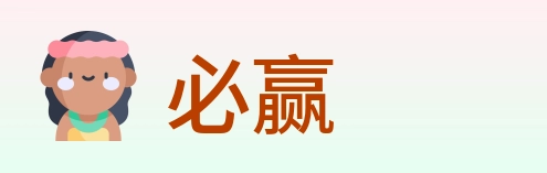 必赢 logo